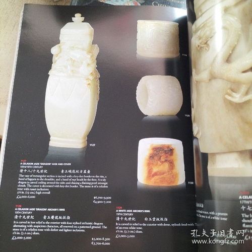 佳士得2014年 中国瓷器工艺品及纺织品